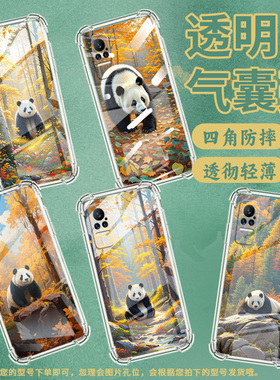 适用小米Civi1S手机壳小米PocoX7熊猫小米Note10Lite全包边小米Note10气囊壳小米Civi4Pro硅胶保护套