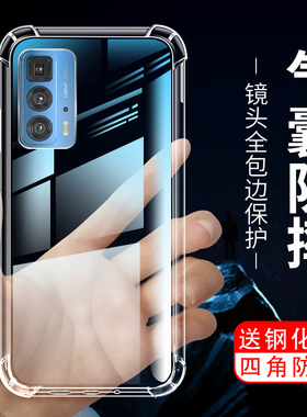 适用于摩托罗拉motoedge20手机壳透明Edge20Pro气囊套Motorola超薄软外壳Lite青春版防摔壳Edge轻奢版保护套