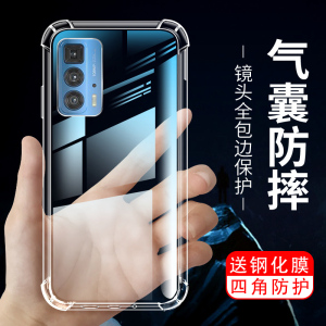 适用于摩托罗拉motoedge20手机壳透明Edge20Pro气囊套Motorola超薄软外壳Lite青春版防摔壳Edge轻奢版保护套