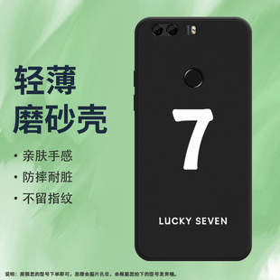 適用榮耀8Lite手機殼榮耀8磨砂保護殼榮耀7s全包邊FRD L19幸運數(shù)字7防摔LUCKY高級中國風(fēng)honor輕薄創(chuàng)意軟殼