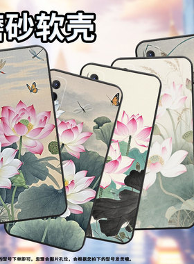 适用iQOOU1手机壳iQOOU5x高级V2143A保护套水墨荷花iQOOU3耐磨iQOOU5防摔爆V2180GA硅胶iQOOU5E简约软壳