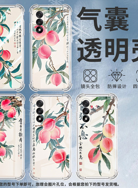 适用一加NordCE5手机壳一加Ace5竞速版潮流水彩桃子一加Ace5至尊版气囊壳一加13T硅胶OnePlusNord5保护套