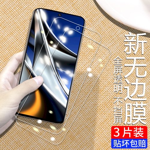 适用小米钢化膜全屏覆盖抗蓝光