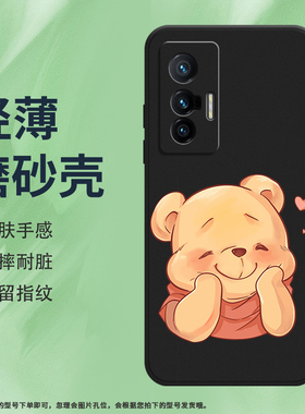 适用vivoX70手机壳X70T磨砂保护壳X80Lite全包边X80青春版萌哒哒5G防摔V2133A商务打哈欠的小熊硅胶软壳*