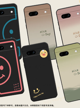 适用谷歌PixeL7A手机壳Goodle保护壳5G全包边GVU6C磨砂壳谷歌7A渐变笑脸中国风LOVE黑色简约文艺商务全包边