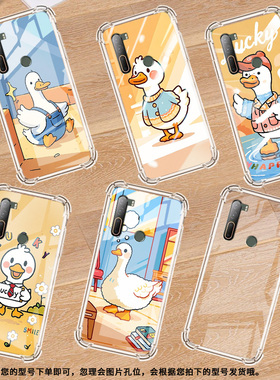 适用HTCU12+气囊手机壳卡通鸭子硅胶HTCU11+男女款HTCU20四角防摔HTCU11手机壳HTC2Q4D200全包边保护套