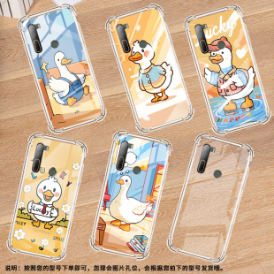 适用HTCU12+气囊手机壳卡通鸭子硅胶HTCU11+男女款HTCU20四角防摔HTCU11手机壳HTC2Q4D200全包边保护套