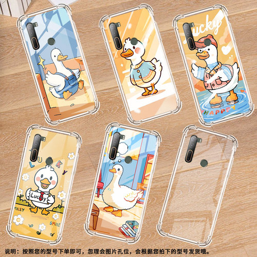 适用HTCU12+气囊手机壳卡通鸭子硅胶HTCU11+男女款HTCU20四角防摔HTCU11手机壳HTC2Q4D200全包边保护套