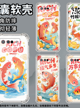 适用华硕ROG5手机壳ROGPhone7Ultimate万事如意ROGPhone5Pro气囊壳ROG游戏手机9Pro全包边Zenfone7男女款保护