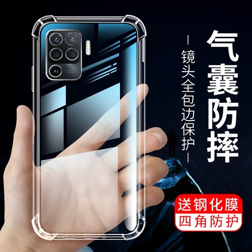 适用oppo简约保护套气囊硅胶壳
