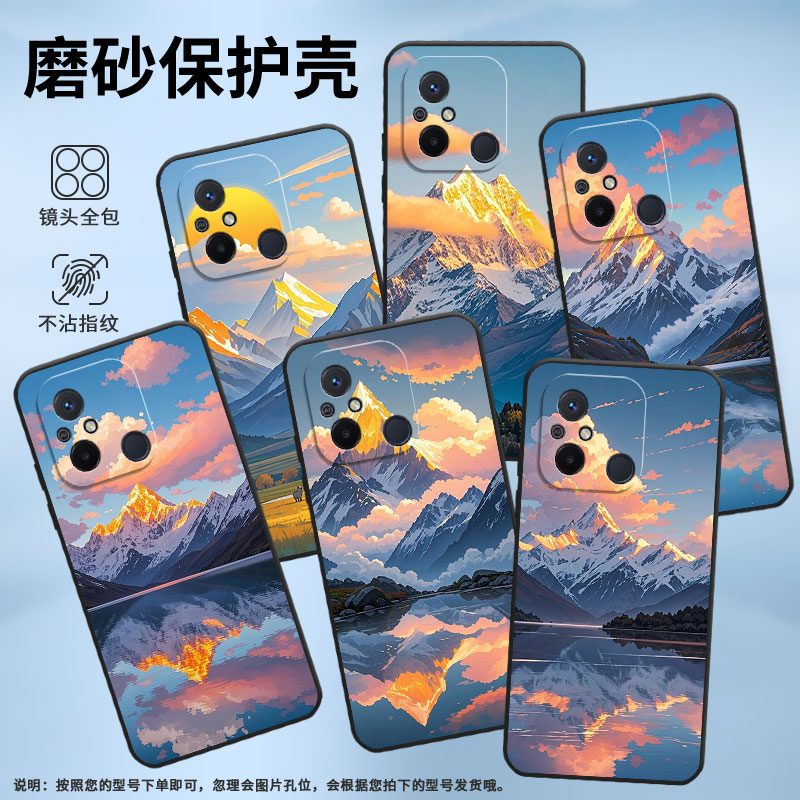 适用红米11A手机壳11Prime高级感日照雪山RedmiA1+保护套23124RN87G超薄红米A2+/A1全包23129RN51X男女款