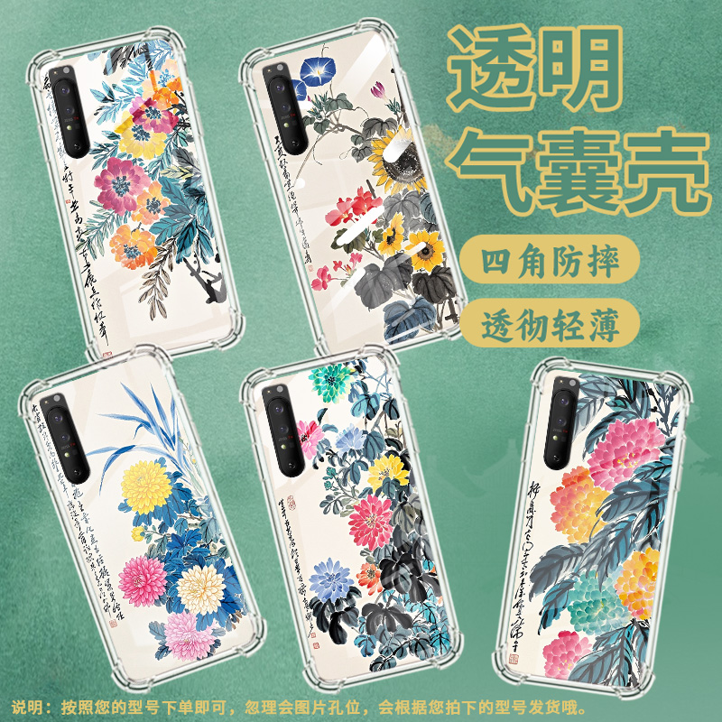 适用索尼Xperia5手机壳Xperia1IV全包边SonyXperia1III/1II气囊壳Xperia10IV淡雅花朵潮流四角防摔保护套