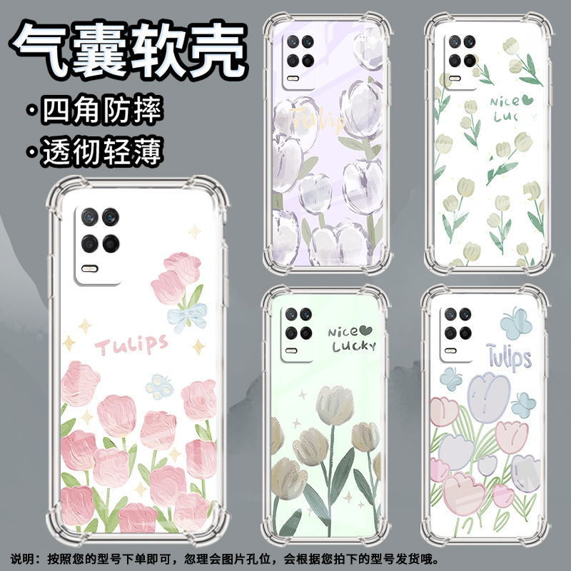 适用Realme真我C51手机壳真我C53全包边RealmeC55郁金香RealmeC61气囊壳真我C63高级感防摔硅胶保护套