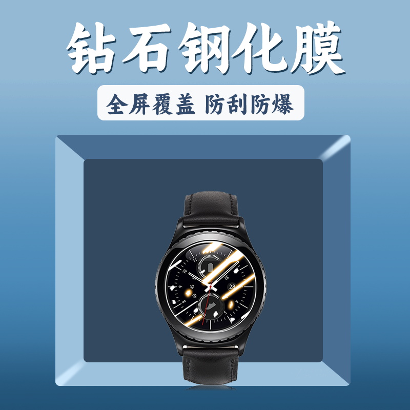 手表贴膜手表钢化膜保护膜水凝膜