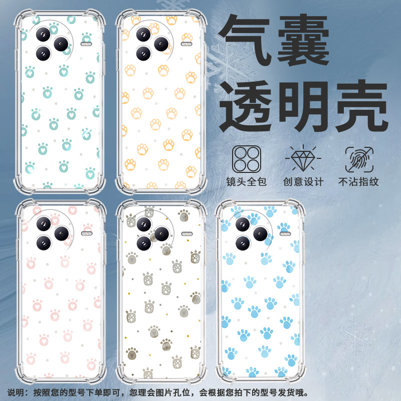 适用小米PocoF7手机壳防摔卡通猫爪小米PocoC71潮流气囊壳男女款小米civi5Pro高级感简约硅胶时尚保护套