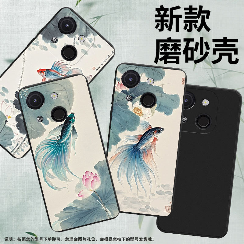 适用传音ItelA50手机壳高级感全包边ItelA06斗鱼荷花磨砂壳中国风A80男女款ItelA50C时尚A671L商务保护套
