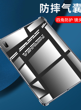 适用联想小新PadPlus11英寸2021款平板气囊壳硅胶四角气囊Lenovo小新PadPlus2023款11.5英寸高级感保护套