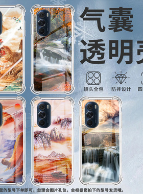 适用摩托罗拉S50手机壳Edge50neo山水画摩托罗拉Edge20气囊壳MotorolaEdge20Pro防摔Edge30硅胶保护套