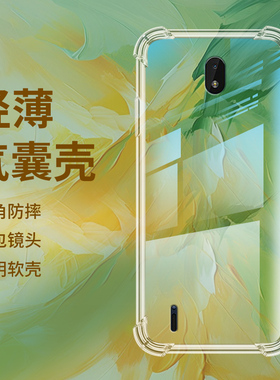 适用诺基亚C01Plus气囊壳NokiaC01Plus手机壳C01+透明保护壳4G全包边四角防摔男女款加厚镜头全包硅胶软壳*