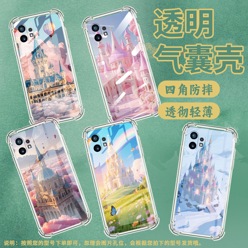 适用Nothingphone2手机壳phone1小城堡气囊壳CMFPhone1防摔NothingPhone2APlus高级感Phone2A保护套