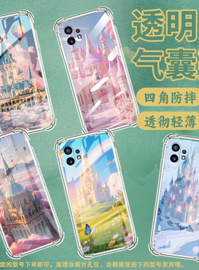 适用Nothingphone2手机壳phone1小城堡气囊壳CMFPhone1防摔NothingPhone2APlus高级感Phone2A保护套