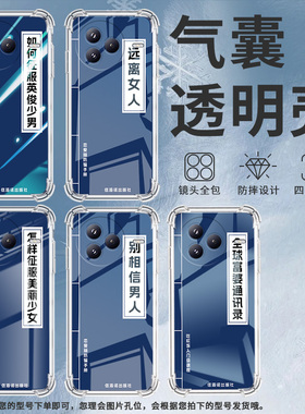 适用小米PocoF7手机壳防摔小米PocoC71潮流气囊壳男女款小米civi5Pro恋爱宝典高级感简约硅胶时尚保护套