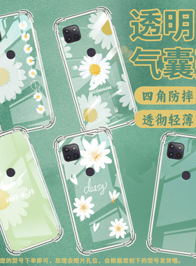 适用MotoG5G2020气囊手机壳摩托罗拉G5GPlus四角防摔大雏菊花MotorolaG2022手机壳MotoG5G高级感保护套