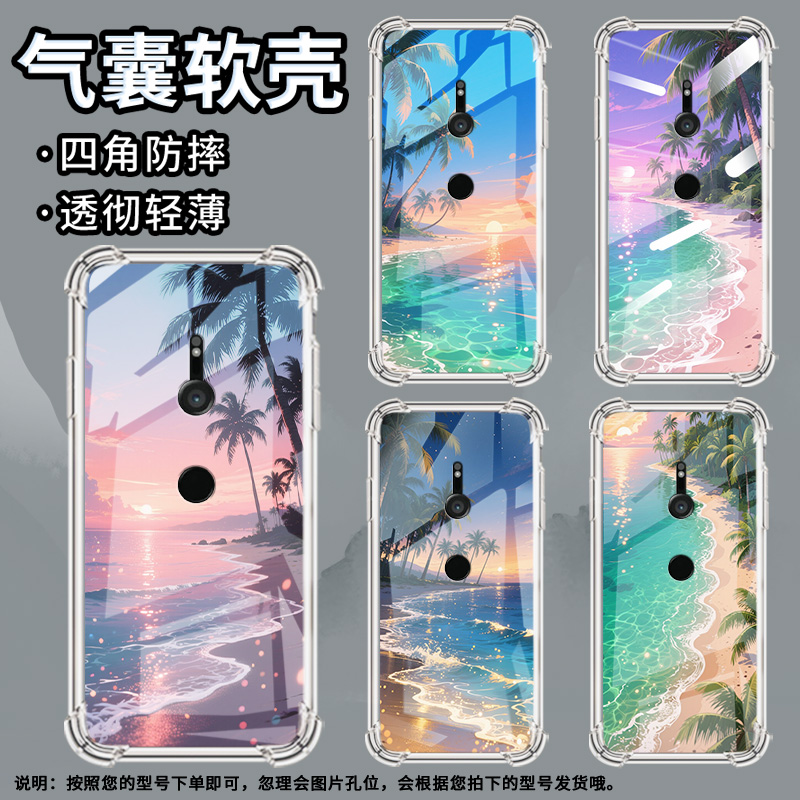 适用索尼XperiaXZ3手机壳全包边海边风景硅胶气囊壳中国风防摔Sony高级感时尚索尼XperiaXZ3简约保护套