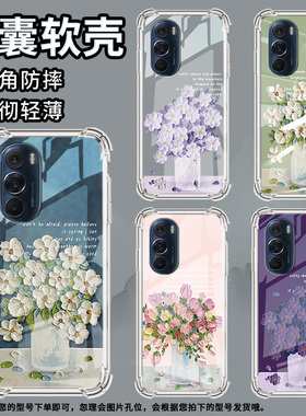 适用摩托罗拉S50手机壳Edge50neo油画郁金香摩托罗拉Edge20气囊壳MotorolaEdge20Pro防摔Edge30硅胶保护套
