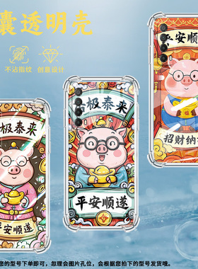 适用华为PSmartZ手机壳Psmart2019防摔华为PsmartPlus2019否极泰来Psmart2021气囊壳华为Y6Pro2019保护套