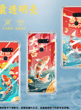 适用LGV30手机壳防摔LGV50硅胶幸运锦鲤气囊壳LGG7ThinQ高级感LGG8全包边LGVelvet商务男女款简约保护套