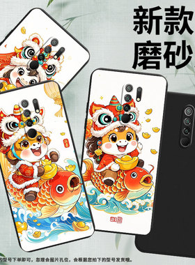 适用红米9C手机壳鲤鱼上的小马中国风红米9Activ商务时尚红米13磨砂壳防摔红米14C超薄M2004J19PI硅胶保护套