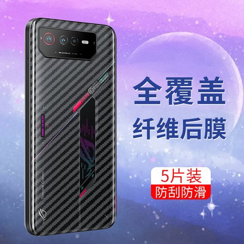 适用于华硕ROG3手机后膜ROG5防摔爆ASUS半透明华硕ROG6软碳纤维ROG6Pro防刮花背膜抗指纹防手汗全包保护贴膜