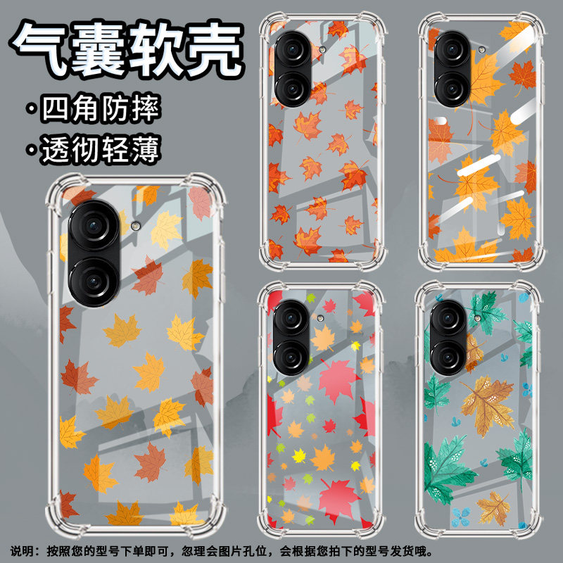 适用华硕ROG3手机壳ROG游戏手机2防摔华硕ZenFone10枫叶华硕Zenfone9气囊壳华硕ZenFone8商务保护套