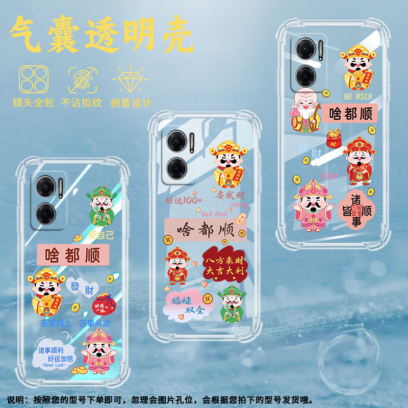 适用红米10气囊壳红米10Prime+手机壳21061119AG保护壳啥都顺耐磨新款情侣款喜笑颜开的财神好事发生时尚
