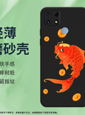 适用RealmeC25s手机壳真我C30s磨砂保护套C25全包边C30早有蜻蜓立上头RMX3581防摔好运锦鲤高级中国风软壳*