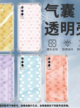 适用vivoY20手机壳vivoY20i红色爱心vivoY20s中国风vivoY21高级感vivoY21S四角防摔全包边防摔简约保护套