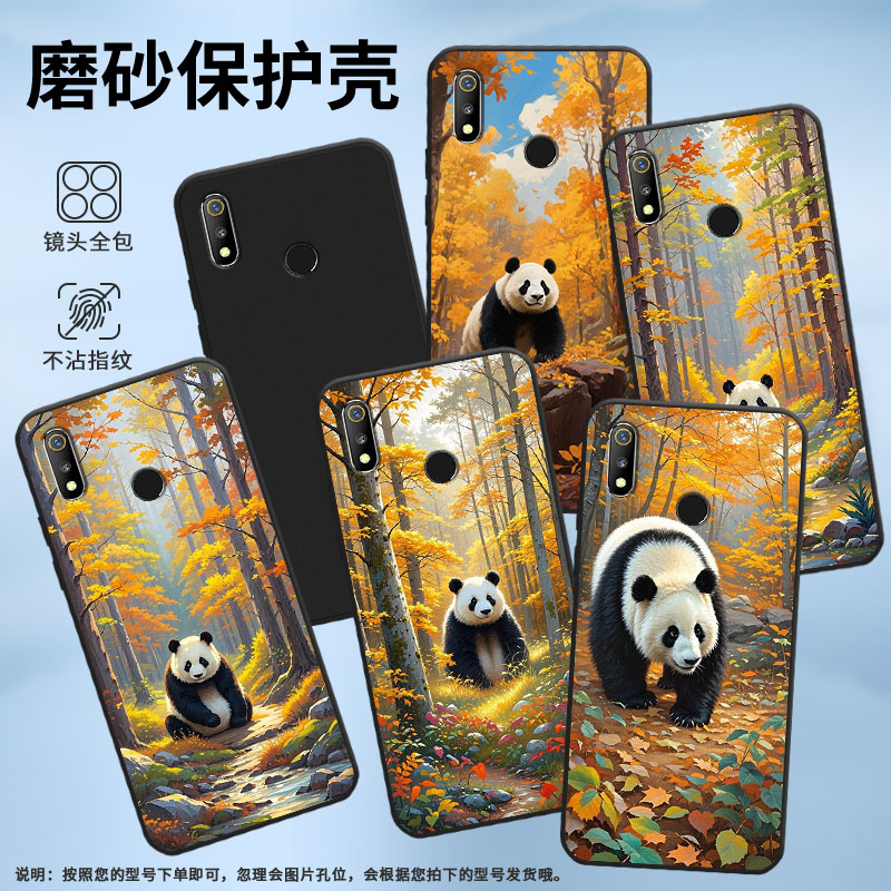 适用OPPOA59手机壳A5iPro国外版超薄商务时尚森林中熊猫防摔OPPOA5日版磨砂壳A5国外版全包边高级感保护套