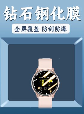 手表贴膜手表钢化膜保护膜水凝膜