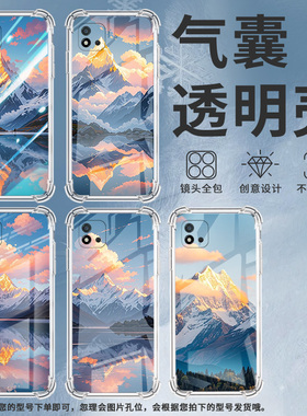 适用OPPORenoAce手机壳OPPORenoAce2防摔OPPOAce2日照雪山OPPOReno气囊壳Reno10倍变焦版商务硅胶保护套