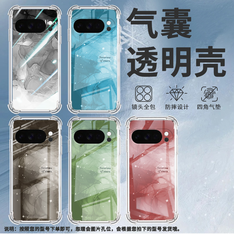 适用谷歌GooglePixel10Pro手机壳10ProXL防摔冰透晕染黑气囊壳Pixel3AXL男女款Pixel4A硅胶Pixel4A5G保护套
