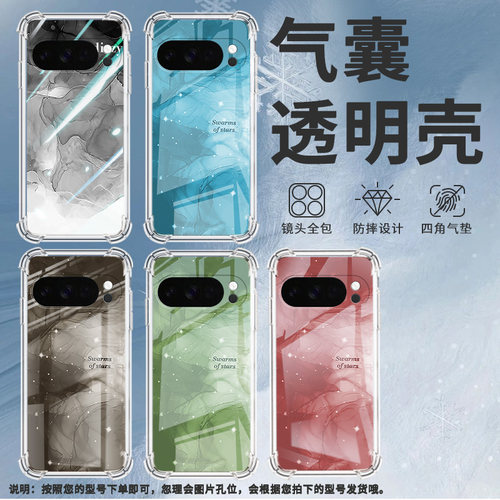 适用谷歌GooglePixel10Pro手机壳10ProXL防摔冰透晕染黑气囊壳Pixel3AXL男女款Pixel4A硅胶Pixel4A5G保护套