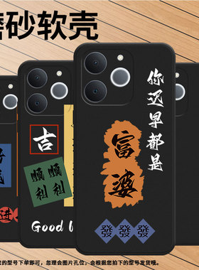 适用RealmeNote70手机壳商务时来运转时尚真我Note70T磨砂壳防摔RealmeNote60全包边NarzoN65潮流保护套