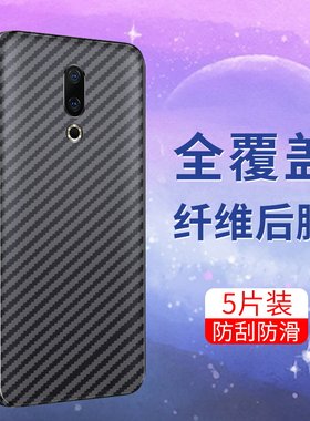 适用于魅族16x手机后膜Meizu16xs全包魅族16s抗指纹魅族16sPro防摔爆半透明软碳纤维防刮花背膜抗指纹保护膜