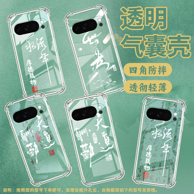 适用谷歌GooglePixel10手机壳Pixel10Pro防摔流水似年气囊壳10ProXL男女款Pixel9ProXL硅胶3AXL保护套