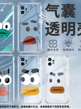 适用Nothingphone1手机壳phone2四角防摔流汗青蛙Phone2a防摔NothingPhone2APlus高级感CMFPhone1保护套