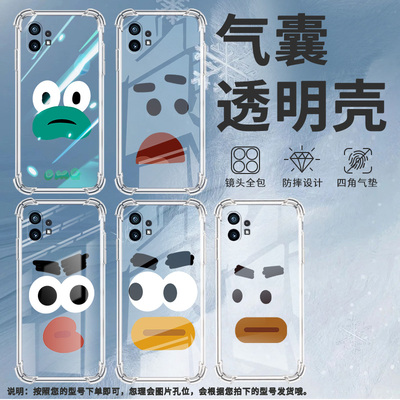 适用Nothingphone1手机壳phone2四角防摔流汗青蛙Phone2a防摔NothingPhone2APlus高级感CMFPhone1保护套