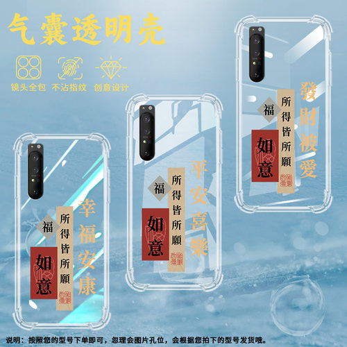 适用索尼1II气囊壳1III手机壳索尼1IV保护壳静心潮流高级感防滑欢喜轻奢保护套简约发财时尚民族风所得皆所愿