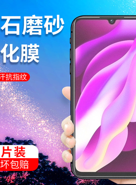适用于vivoy9s钢化膜磨砂y51s全屏y81s磨砂膜y93手机Y97抗蓝光voviy93防摔viviy9s游戏viovy81s防指纹全覆盖