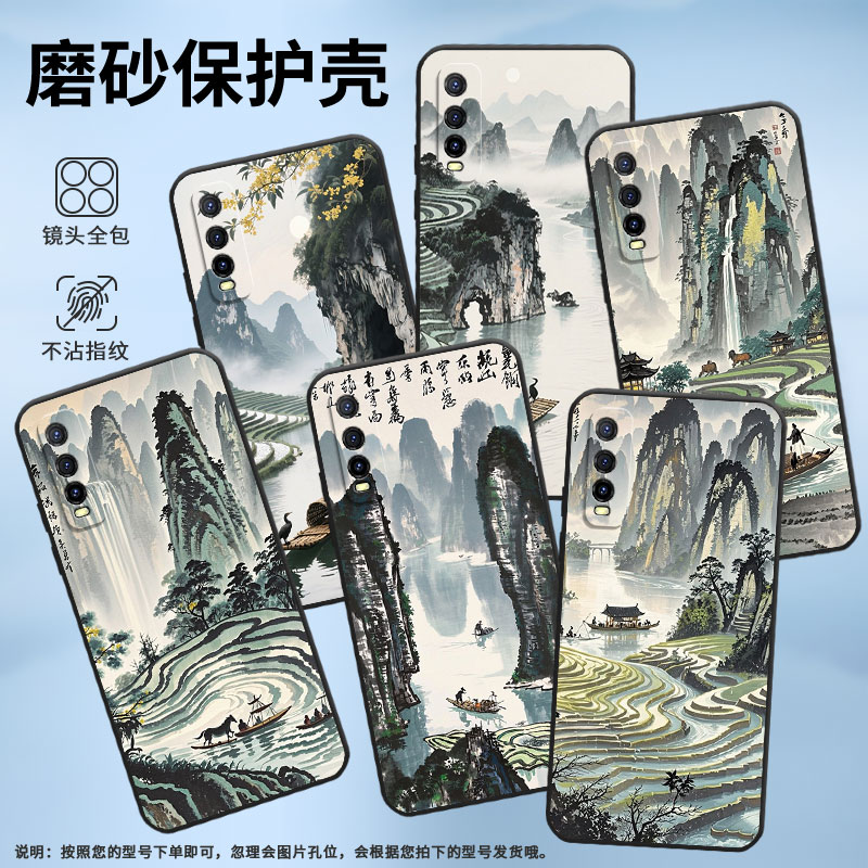 适用iQOOU1手机壳iQOOU1x高级V2143A保护套水墨桂林iQOOU3x耐磨iQOOU5防摔爆V2180GA硅胶iQOOU5E简约软壳